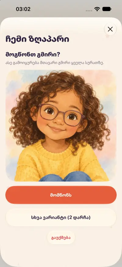 Making a personal story: Sizmara has drawn a portrait of the hero and asks whether you like it.