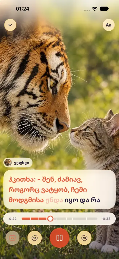 The story “The Cat and the Tiger” in the Sizmara player: the tiger and the cat meet, and the captions light up word by word with the narrator’s voice.